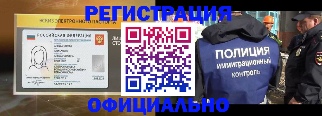 прописка поиск в Тереке