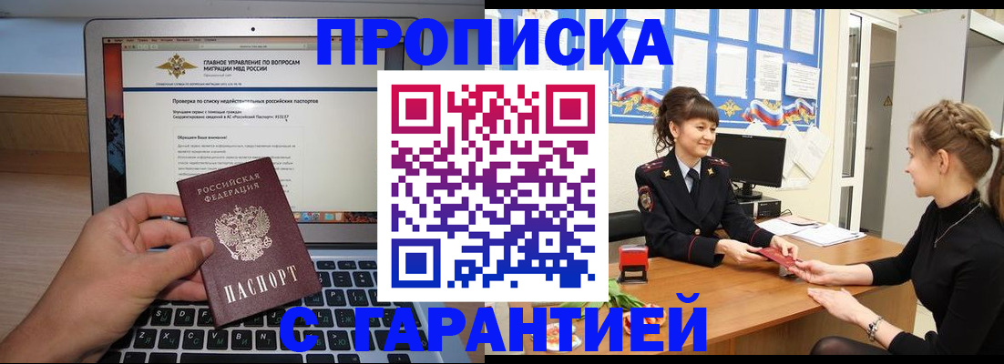 временная регистрация собственник в Тереке