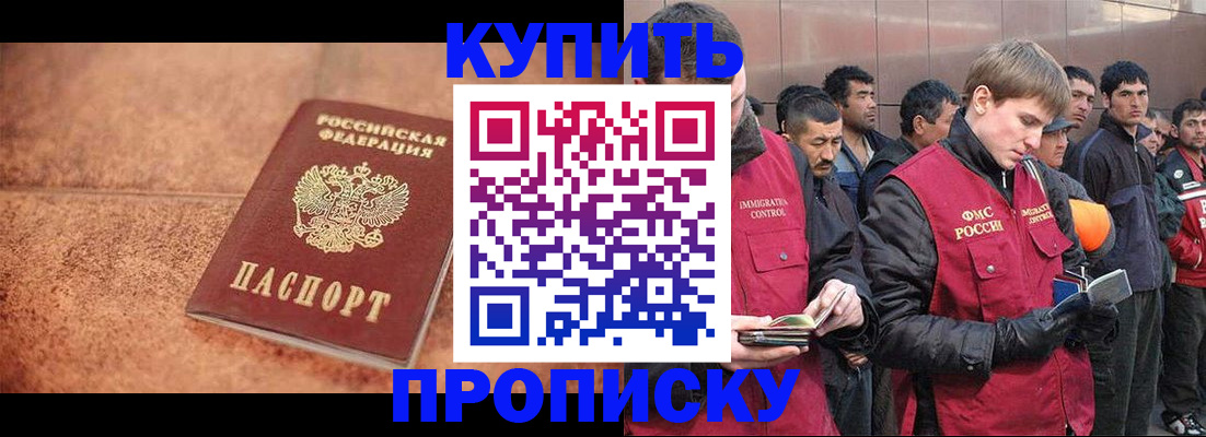 где прописаться в Тереке